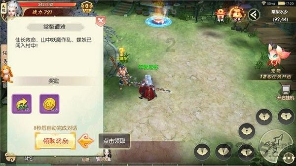 球球大作战下载最新版