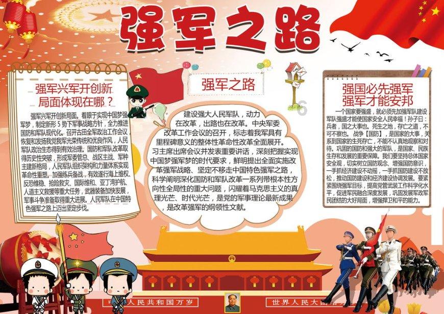 探索知识的新世界—你喜欢看球吗?你觉得看球的吸引力有多大?